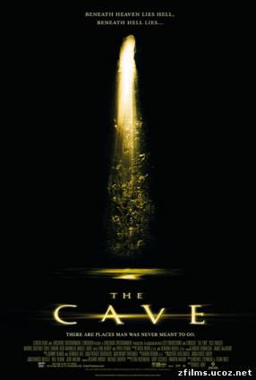 Пещера (Грот) / The Cave