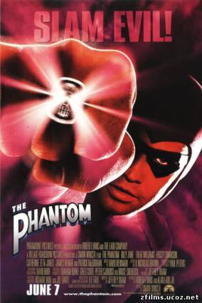 Фантом / The Phantom