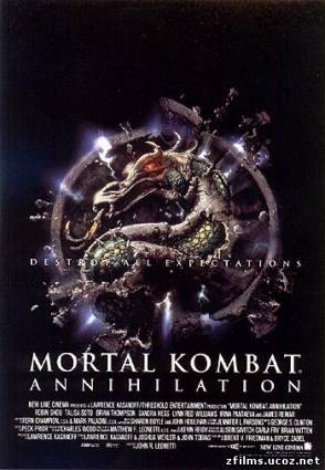 скачать Смертельная битва 2:Истребление / Mortal Kombat: Annihilation бесплатно