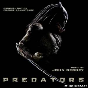 саундтреки к фильму Хищники / Predators OST (Score)