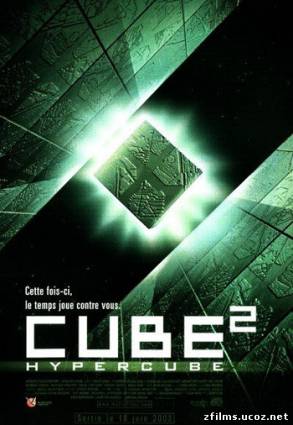 скачать Куб 2: Гиперкуб / Cube 2: Hypercube бесплатно