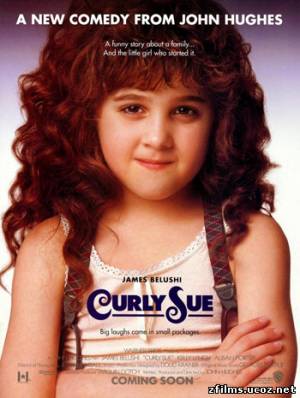 Кудряшка Сью / Curly Sue