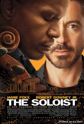 Солист / The Soloist