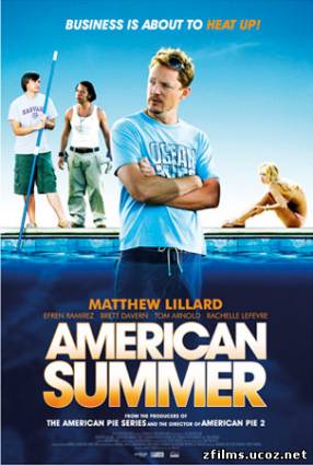 Американское лето / The Pool Boys
