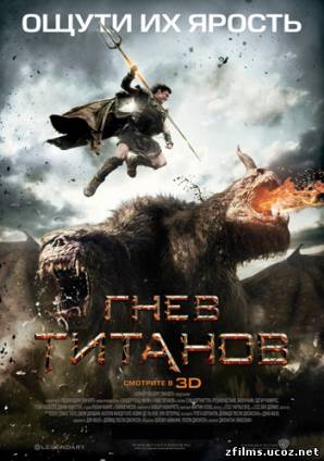 скачать Гнев Титанов / Wrath of the Titans (2012) HDRip бесплатно