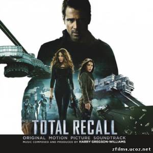 саундтреки к фильму Вспомнить всё / Original Motion Picture Soundtrack Total Recall (2012)