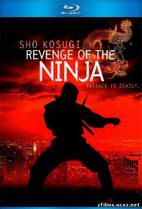 Месть ниндзя / Revenge of the Ninja (1983) BDRip