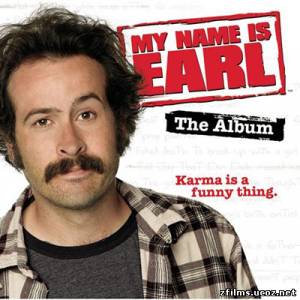 саундтреки к сериалу Меня зовут Эрл / My Name Is Earl The Album (2006)