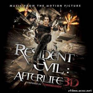 саундтреки к фильму Обитель зла 4: Жизнь после смерти 3D / Music from The Motion Picture Resident Evil: Afterlife