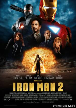 скачать Железный человек 2 / Iron Man 2 бесплатно