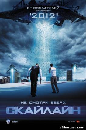 скачать Скайлайн / Skyline (2010) DVDRip бесплатно