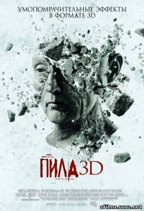 скачать Пила 3D / Saw 3D (2010) DVDRip бесплатно