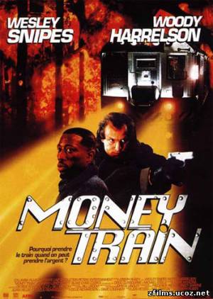 Денежный поезд / Money Train (1995) HDRip
