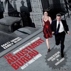 саундтреки к фильму Меняющие реальность / Original Motion Picture Soundtrack The Adjustment Bureau (2011)