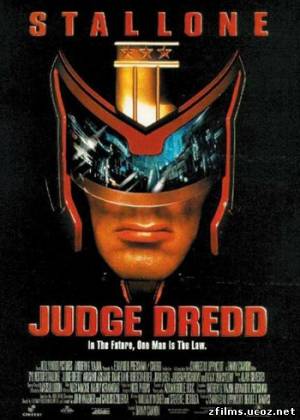 Судья Дредд / Judge Dredd (1995) BDRip
