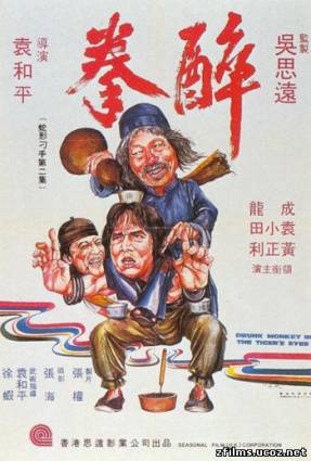 Пьяный мастер / Drunken Master / Jui kuen (1978) DVDRip