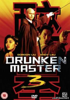 скачать Пьяный Мастер 3 / Drunken Master 3 / Jui kuen III (1994) DVDRip бесплатно