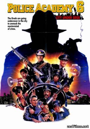 скачать Полицейская академия 6: Город в осаде / Police Academy 6: City Under Siege (1989) DVDRip бесплатно
