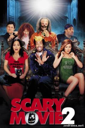 Очень страшное кино 2 / Scary Movie 2 (2001) DVDRip