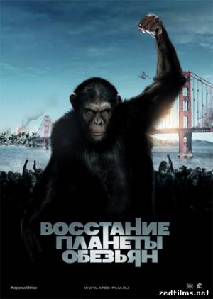 скачать Восстание планеты обезьян / Rise of the Planet of the Apes (2011) HDRip бесплатно