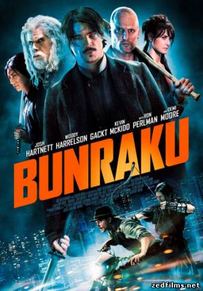 Бунраку / Bunraku (2010) BDRip