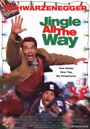 скачать Подарок на рождество (Игрушка на рождество) / Jingle all the way (1996) BDRip бесплатно