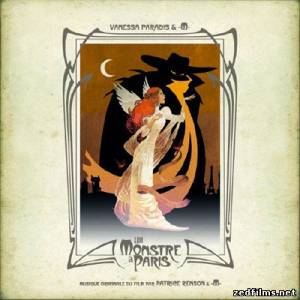 саундтреки к мультфильму Монстр в Париже / Un monstre a Paris OST (2011)