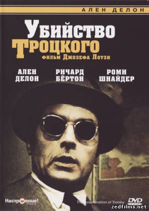 скачать Убийство Троцкого (Ледоруб) / The Assassination of Trotsky (1972) DVDRip бесплатно