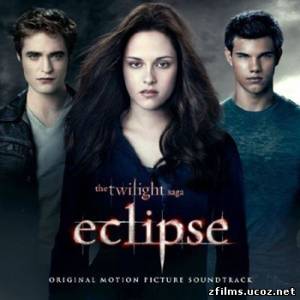 скачать саундтреки к фильму Сумерки. Сага. Затмение / The Twilight Saga: Eclipse OST бесплатно