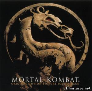 скачать саундтреки к фильму Смертельная битва / Mortal Kombat OST бесплатно