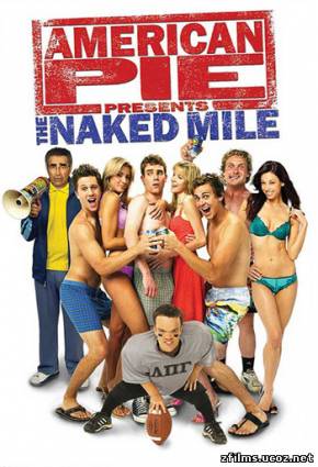 скачать Американский пирог 5: Голая миля / American Pie Presents The Naked Mile бесплатно