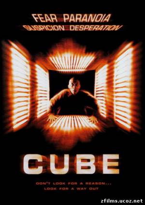 Куб / Cube