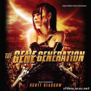 скачать саундтреки к фильму Генное поколение / The Gene Generation OST бесплатно