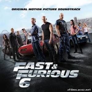 саундтреки к фильму Форсаж 6 / Original Motion Picture Soundtrack Fast & Furious 6 (2013)