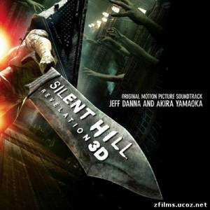 саундтреки к фильму Сайлент Хилл 2 / Original Motion Picture Soundtrack Silent Hill: Revelation 3D [Score] (2012)