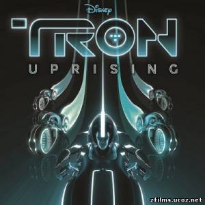 скачать саундтреки к мультфильму Трон: Восстание / Original Motion Picture Soundtrack TRON: Uprising [Score] (2013) бесплатно