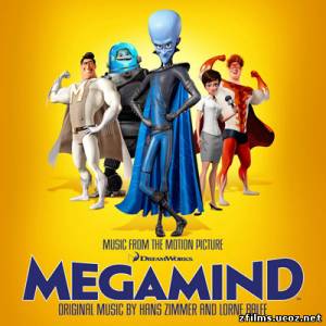 саундтреки к мультфильму Мегамозг / Music from The Motion Picture Megamind