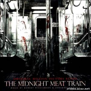 саундтреки к фильму Полуночный экспресс / Original Motion Picture Soundtrack The Midnight Meat Train