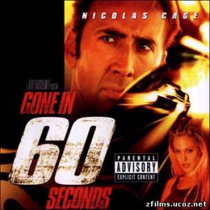 саундтреки к фильму Угнать за 60 секунд OST / Original Motion Picture Soundtrack Gone In 60 Seconds