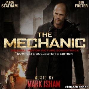 саундтреки к фильму Механик / Original Motion Picture Soundtrack The Mechanic (2011)