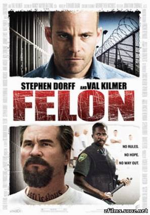 Преступник / Felon (2008) BDRip