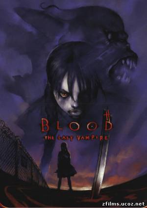 скачать Кровь: Последний вампир / Blood: The Last Vampire (2000) BDRip бесплатно