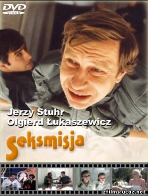 Сексмиссия (Новые амазонки) / Seksmisja (1983) DVDRip