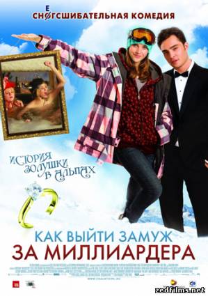 Как выйти замуж за миллиардера / Chalet Girl (2011) DVDRip
