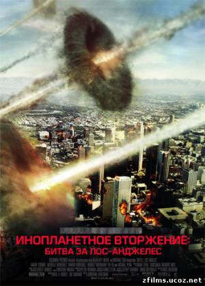 скачать Инопланетное вторжение: Битва за Лос-Анджелес / Battle: Los Angeles (2011) DVDRip бесплатно