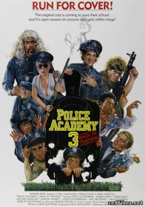 Полицейская академия 3: Переподготовка / Police Academy 3: Back in Training (1986) DVDRip