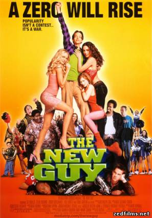 Продвинутый (Крутой парень) / The New Guy (2002) DVDRip