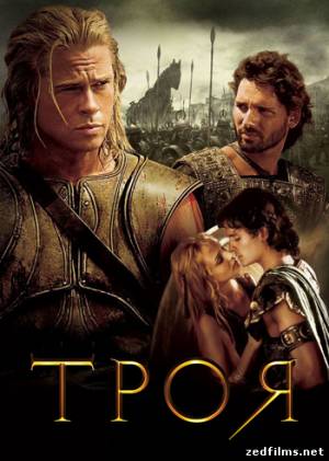 Троя / Troy (2004) DVDRip