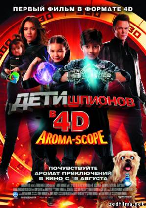 Дети шпионов 4D / Spy Kids: All the Time in the World in 4D (2011) HDRip