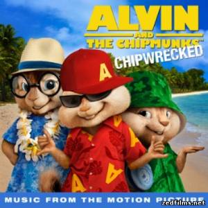 саундтреки к фильму Элвин и бурундуки 3 / Music From The Motion Picture Alvin and The Chipmunks 3: Chipwrecked (2011)